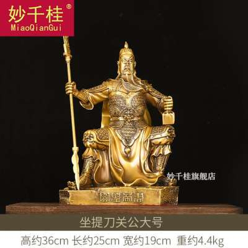 妙千桂铜关公摆件纯铜武财神爷立刀托印关羽家用店铺供养大号关二