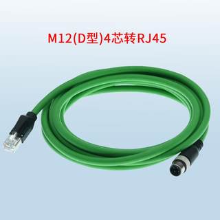 m12连接器profinet/EtherCat网线相机高柔双屏蔽4芯M12直头转RJ45