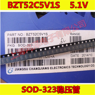 323 3000只 5.1V SOD 0805 贴片二极管BZT52C5V1S 稳压管 丝印