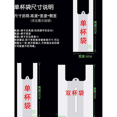 一次性奶茶袋饮料袋果汁豆浆袋咖啡袋单杯双杯打包塑料袋支持定制