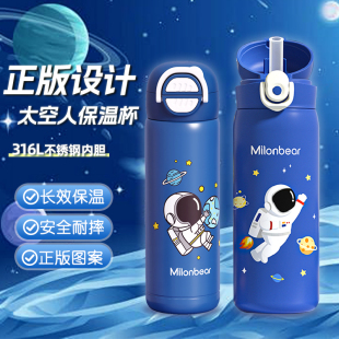 太空人男孩保温水杯儿童316L食品级带吸管小学生水杯上学专用水壶