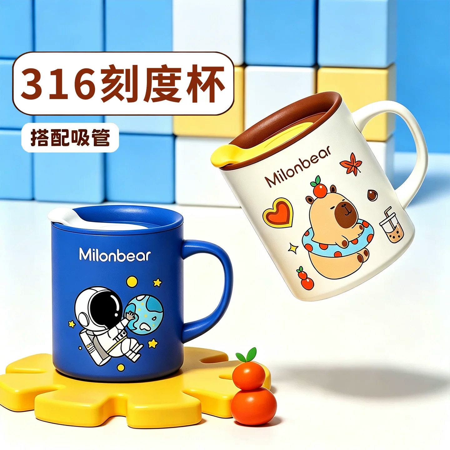 卡皮巴拉太空人儿童保温喝水杯图片