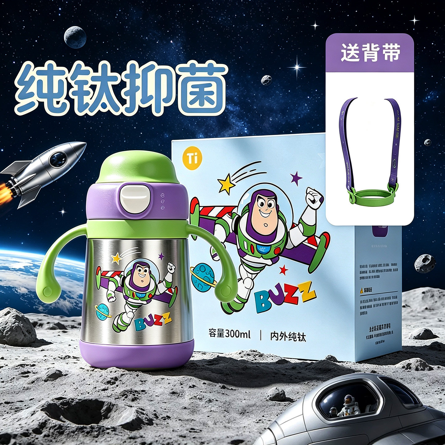 纯钛儿童保温杯带刻度幼儿园上学