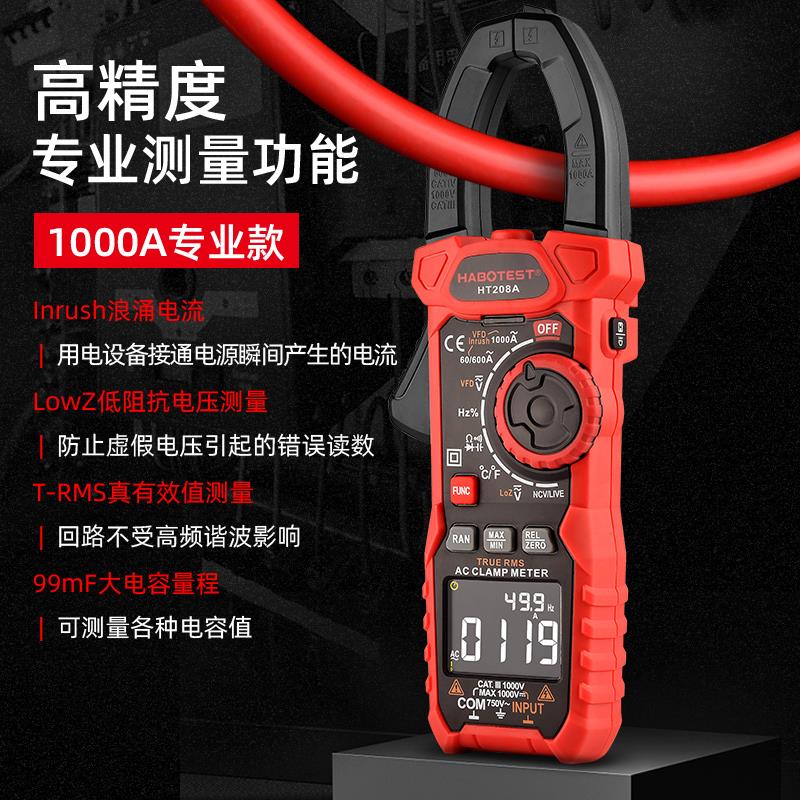 钳形表数字电流表交直流钳型表多功能钳表电工万用表钳流表1000A