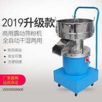 震動篩粉機(jī)噴涂料粉末篩分機(jī)小型不銹鋼豆?jié){過濾機(jī)電動振動篩機(jī)