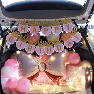 女孩后备箱惊喜10岁生日女儿气球装 饰 饰女宝装 扮生日快乐布置装