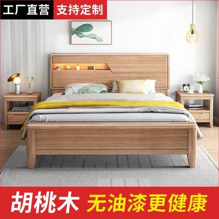 胡桃木纯实木床现代简约双人1.5米1.8m单老人床1.2米1M1.35全实木