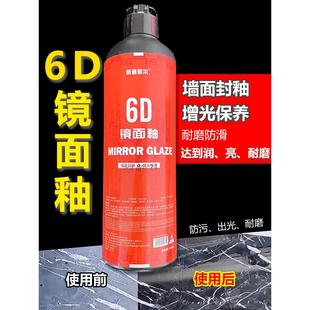 大理石石英石出光抛光膏 6D镜面釉VD晶面剂石材抛光蜡打磨蜡