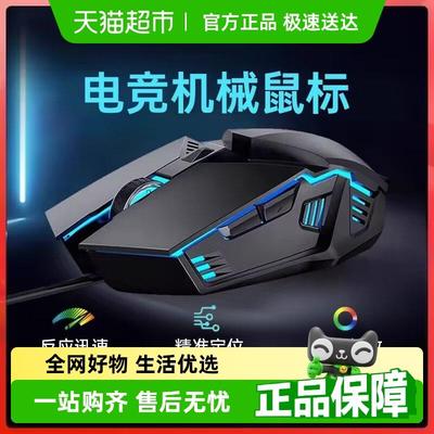 塔菲克有线电竞游戏鼠标usb静音外设办公CF台式sogo笔记本电脑