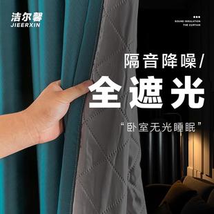 隔音卧室窗帘马路边遮阳防晒隔热隔音加厚全遮光保温帘阳台防风帘