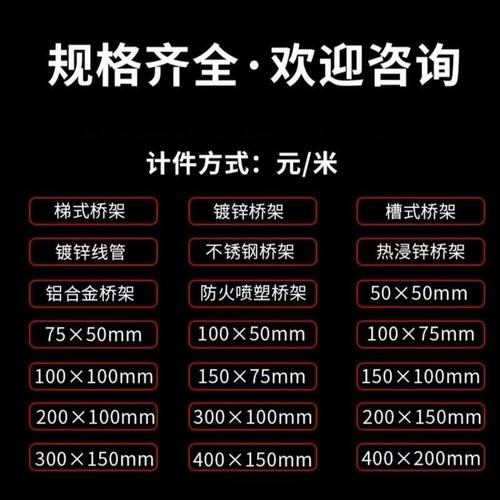镀锌桥架防火喷塑梯式槽式大跨距电缆304不锈钢铝合金热浸锌桥架