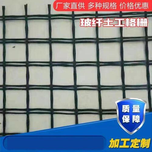 玻纤土工格栅厂家供应双向自粘式玻璃纤维格珊沥青路面防裂网