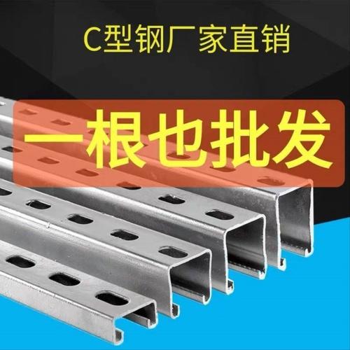 不锈钢型钢304C型钢不锈钢管道支架U型槽钢不锈钢冲孔型钢3米根