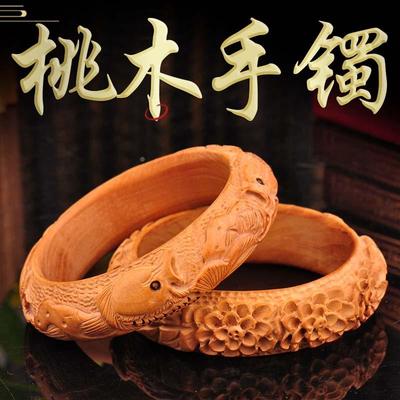 桃木手镯花开富贵五福临门年年有余双鱼原木整料雕刻无拼接无喷漆