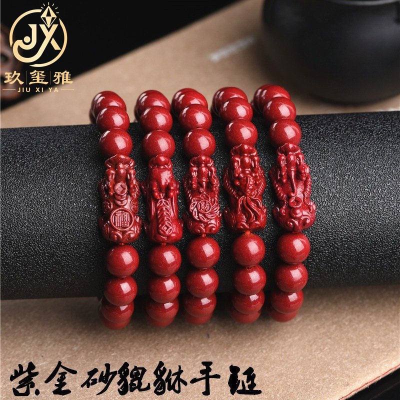 天然朱砂貔貅手链正品官方旗舰店紫金砂原矿属蛇本命年红手串男女