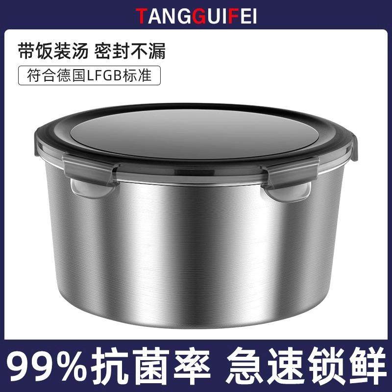 食品级316不锈钢密封保鲜盒圆形