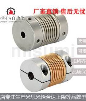 替米思米 联轴器CPBC CPBSC12 16 20 25 32-4-5-6-8-10-12-14现货