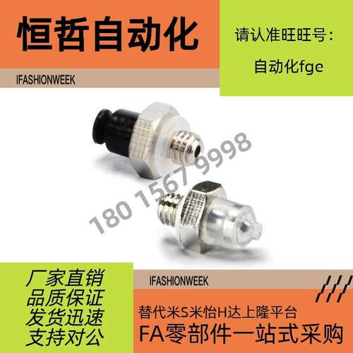 吸盘J-WES01-d2精密J-WES02-d4小型吸嘴WEP01-d2机械手配件