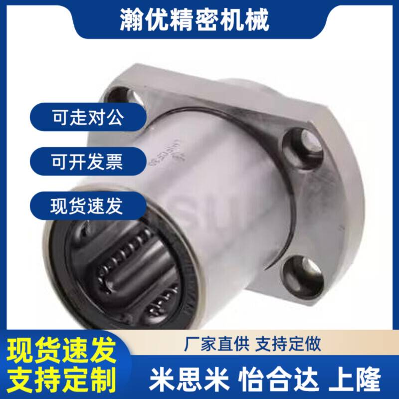 嵌入式方法兰直线轴承 LHIFC/LHIFCM6 8 10 12 13 16 20 25 30 35