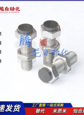 带聚氨酯止动螺栓M10肩型 限位螺栓SUST10-20/25/30/35/40/45/50