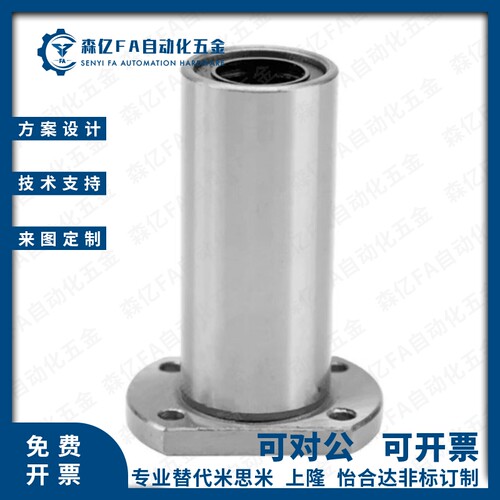 直线轴承 反向沉孔型 LME31 32 33 -d8-d10-d12-d16-d20-d25-d30