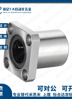 LME11/12/13-d6/d8/d10/d12/d16/d20/d25/d30方法兰 直线运动轴承