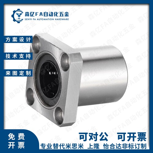 LME11/12/13-d6/d8/d10/d12/d16/d20/d25/d30方法兰 直线运动轴承