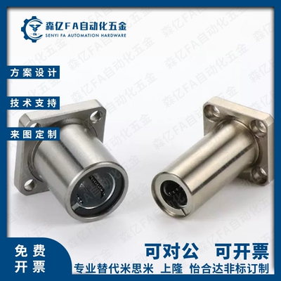 双切边法兰直线轴承LHFC LHFCM5 6 8 10 12 13 16 20 25 30 35 40