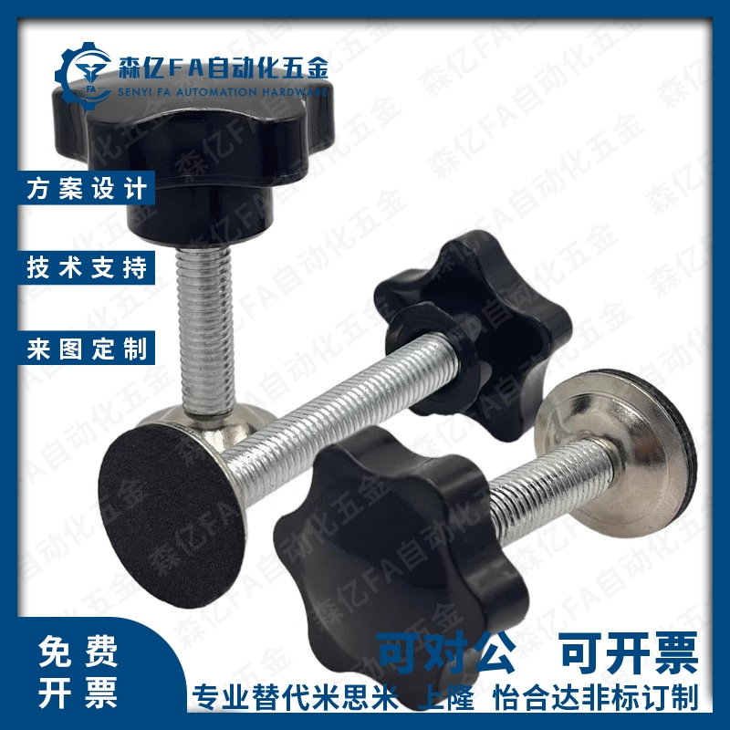五星把手外螺纹型HLE-D48-M10/M12-L20/25/30/35/40/45/50/60/80