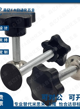 五星把手外螺纹型HLE-D48-M10/M12-L20/25/30/35/40/45/50/60/80