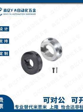 固定环 带避空键槽卡环定位环 FBR01 02-D20-D25-D30-B12-B15-B20