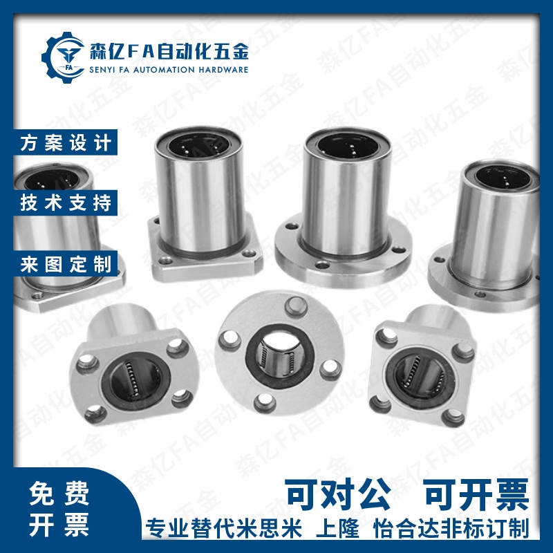 方法兰直线轴承C-LHFS6 8 10 12 13 16 20 25 30 35 40 50 镀镍