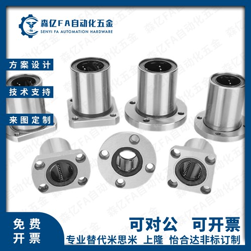 方法兰直线轴承C-LHFS6 8 10 12 13 16 20 25 30 35 40 50 镀镍