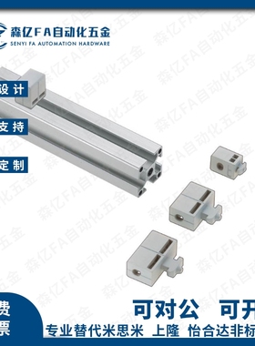 面板加强型支架HCBR5/6/6s/8/8-45 HCBRB5/6/6S/8/8-45铝型材配件