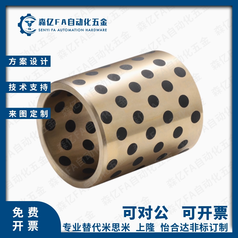 JDB 内径32-35 MPBZ自润滑滑动轴承石墨铜套无油衬套高力黄铜导套