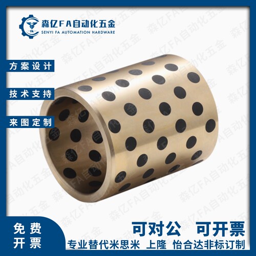 JDB 内径32-35 MPBZ自润滑滑动轴承石墨铜套无油衬套高力黄铜导套