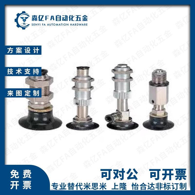精密型 深凹型真空吸盘 J-WES61/62-d15/d20/d25/d30/d35/d40/d50