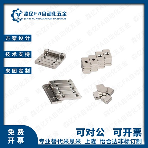 替代怡合达磁铁BLS65/66-A8/10/12/15/20/25-T2/3/4/4.5/5/5.5/6