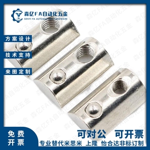 206 408 弹珠螺母型材用弹性螺母 AHK21 4510 308