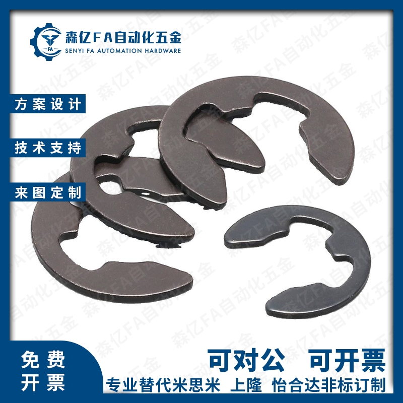 NETW卡簧米si米不锈钢E型扣环 NETWS1.2/1.5/2/2.5/3/4/5/6/7/8/9