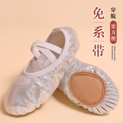 TTIT儿童练功芭蕾舞蹈鞋女童软底跳舞亮片猫爪鞋中国舞鞋ins