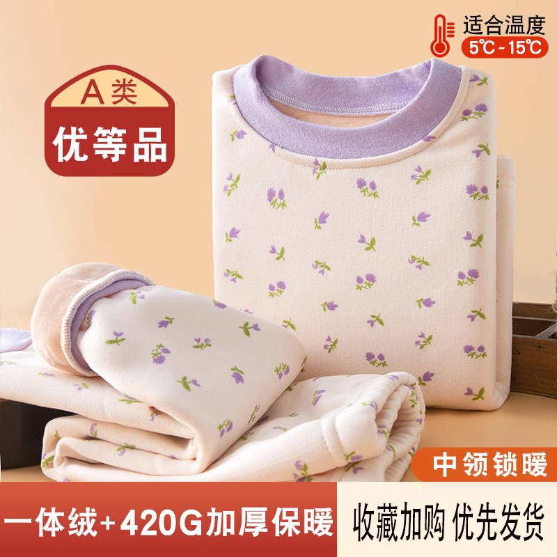 德国LANOOLN 女童保暖内衣套装加绒加厚一体绒女宝宝打底女孩睡衣