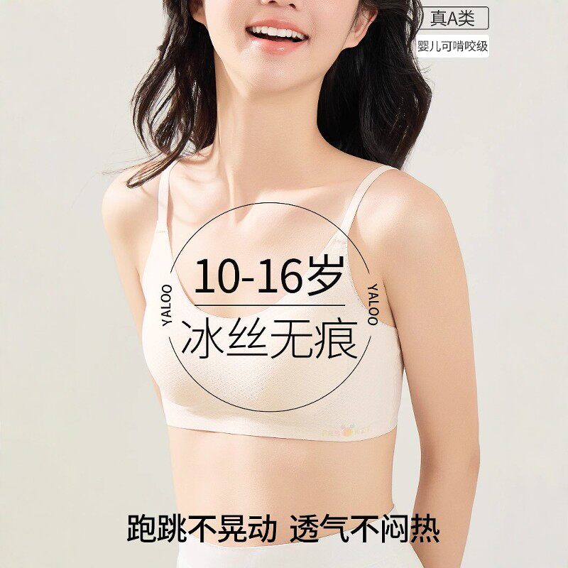 韩国Uamtor少女内衣初高中学生儿童二阶段青春期发育薄款文胸