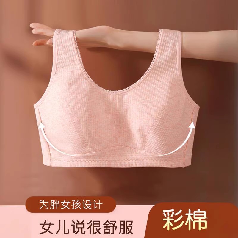 韩国Uamtor少女内衣学生青春发育期胖女孩加大码初高中生文胸背心