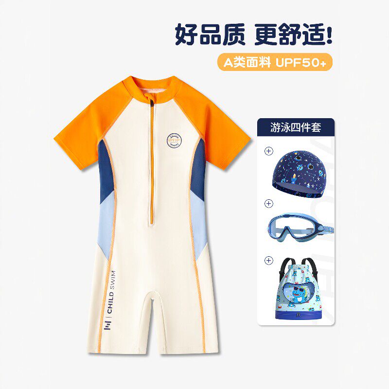 法国BERYDIA男童泳衣夏2026中大童连体游泳衣青少年速干训练套装