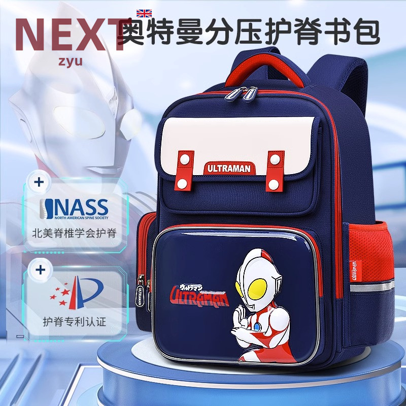 英国NEXT ZYU官方正品奥特书包小学男生赛罗护脊男孩儿童双肩包