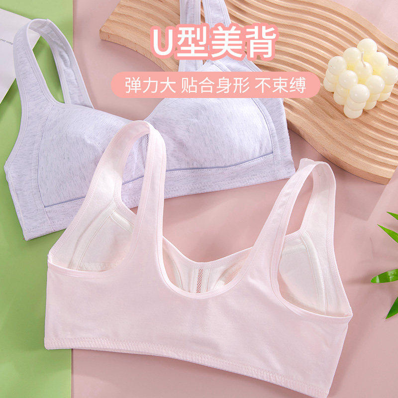 韩国Uamtor少女内衣发育期女孩二三阶段学生纯棉透气薄款背心文胸
