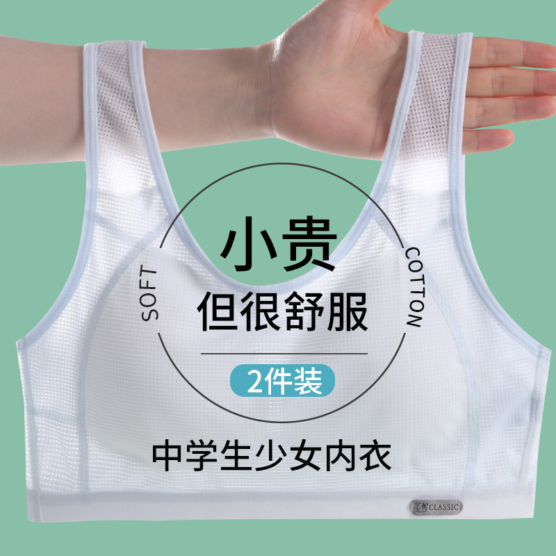 英国netx Kiss少女内衣夏季薄款透气发育期女孩初中高中学生背心