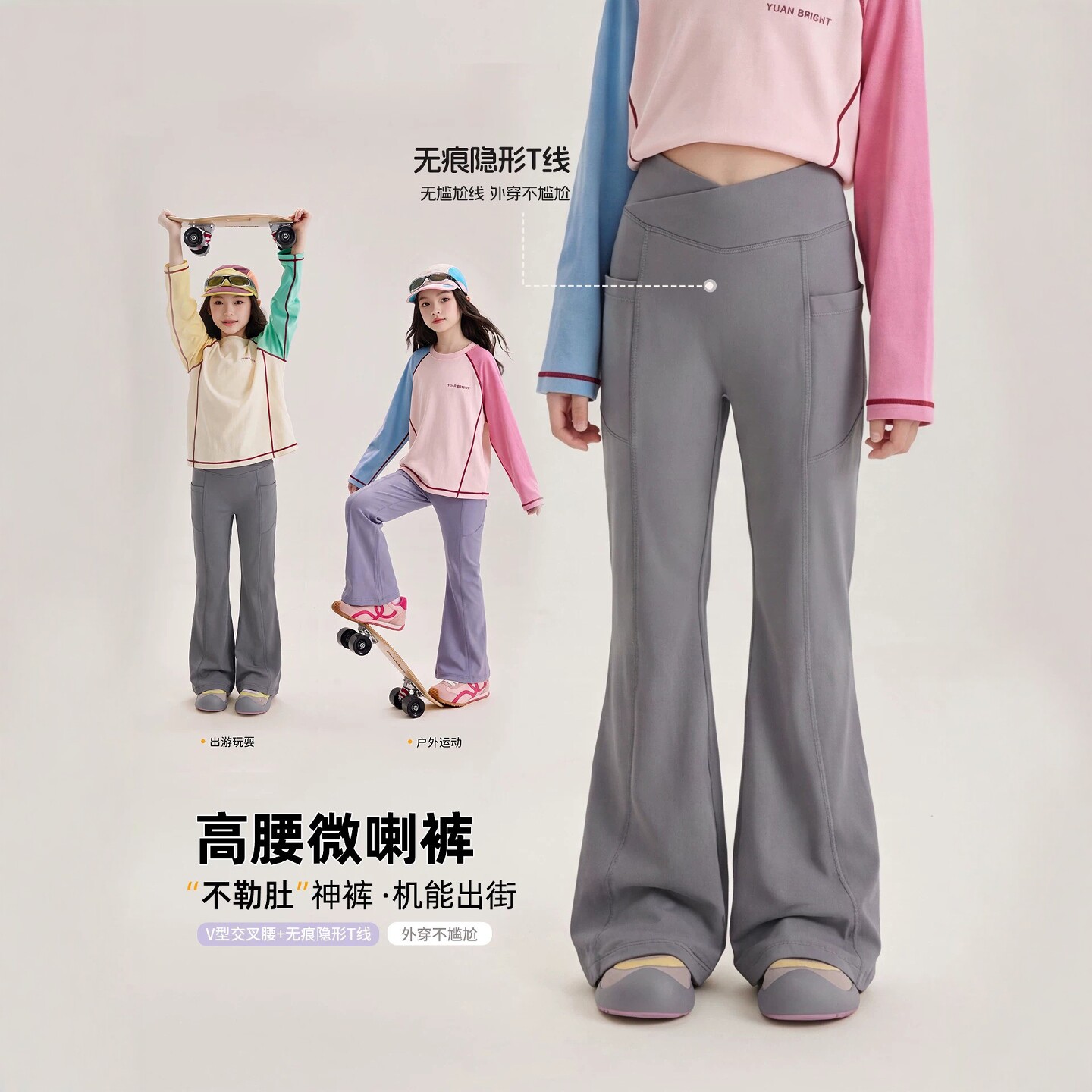 韩国Uamtor女童打底裤秋季2026款儿童高弹运动裤大童高腰喇叭裤子