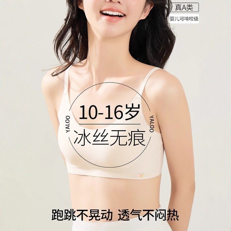 英国netx Kiss少女内衣初高中学生儿童二阶段青春期发育薄款文胸